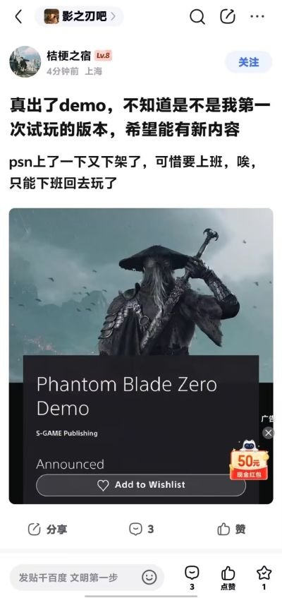 Demo de Phantom Blade Zero aparece na PS Store e pode ser lançada em breve